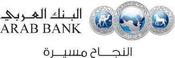 البنك العربي يجدد دعمه لقرى الأطفال SOS