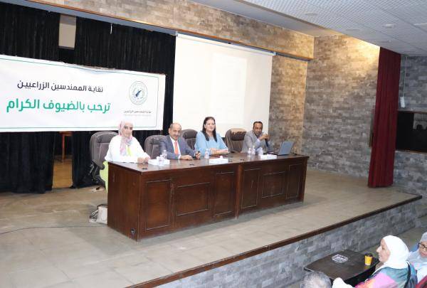 المهندسين الزراعيين تنظم ورشة تدريبية متخصصة حول تسجيل البذور والأسمدة