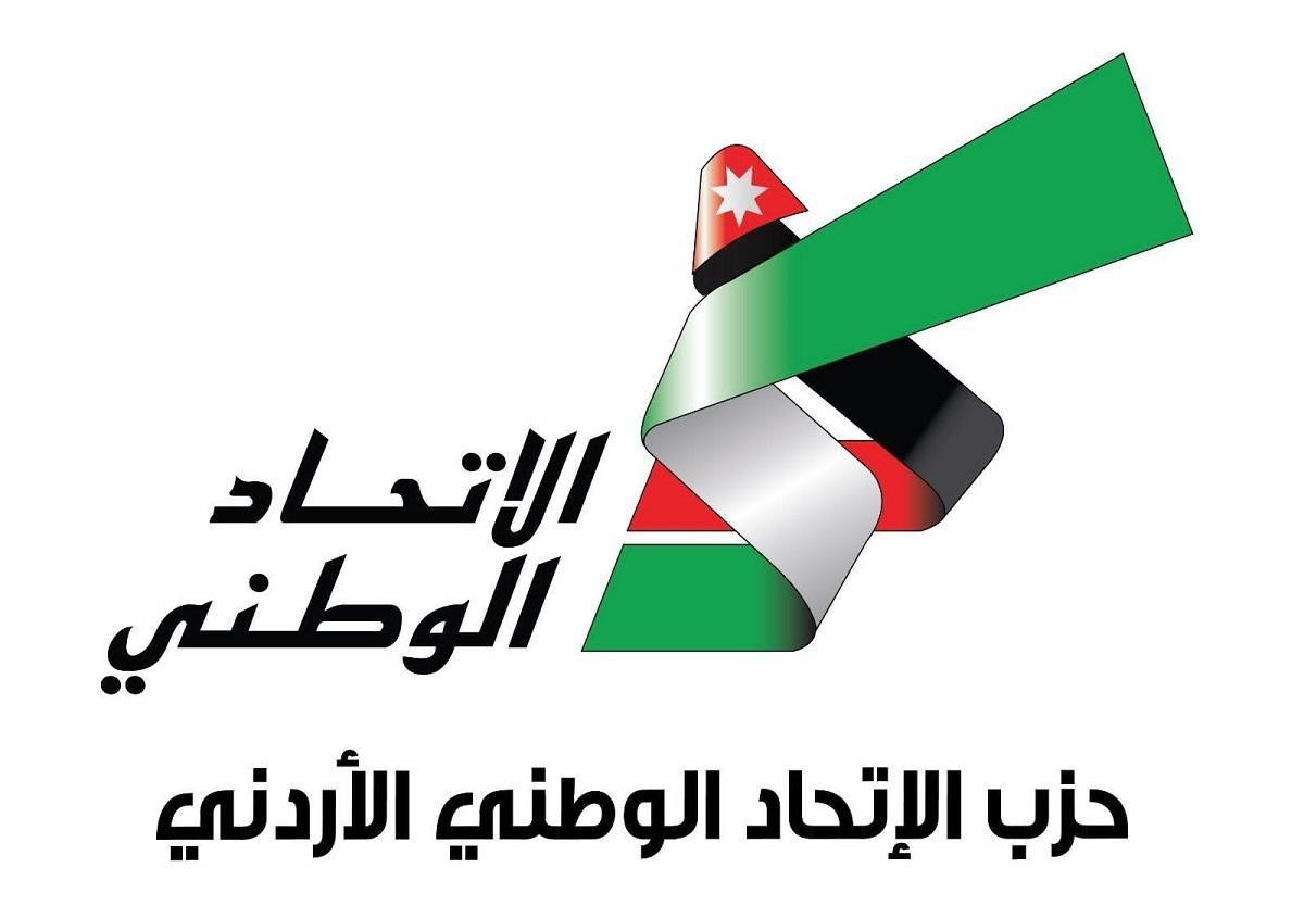 بيان صادر عن حزب الاتحاد الوطني الأردني