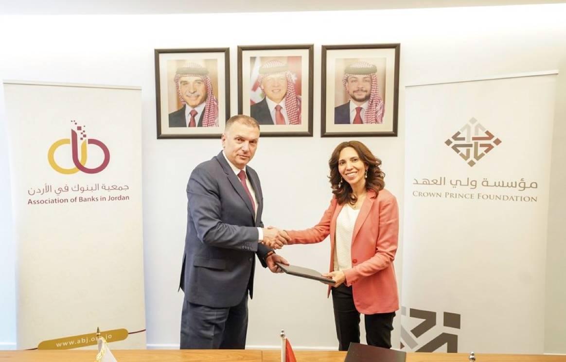 مؤسسة ولي العهد توقع مذكرة تفاهم مع جمعية البنوك