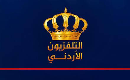 التلفزيون الأردني يبحث عن 11 مذيعاً  تفاصيل