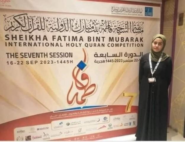 أردنية تفوز بمسابقة دولية للقرآن الكريم
