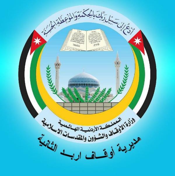 أوقاف إربد الثانية تطلق مبادرة سلامتك