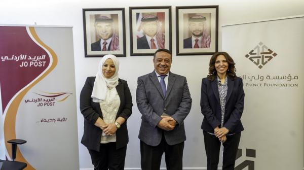البريد الأردني يوقع مذكرة لتدريب 300 شخص بمجال التجارة الإلكترونية