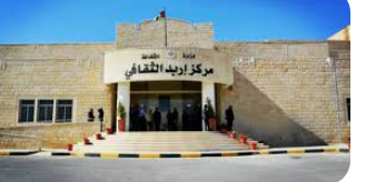 ندوة ثقافية باربد بعنوان الأدب الساخر وتأثيره في ثقافتنا الأردنية