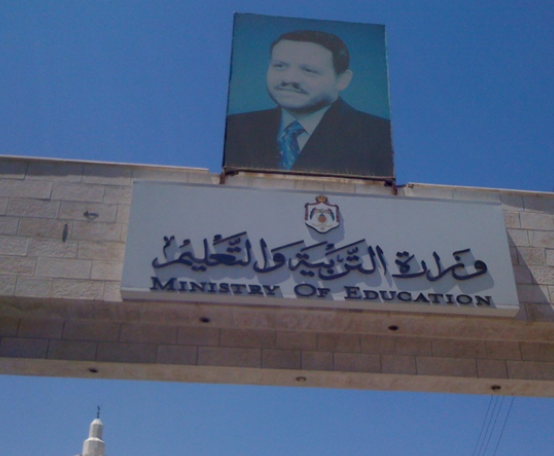 وزارة التربية والتعليم تدعو للتصويت للمعلمين الأردنيين في مسابقة جائزة محمد بن زايد