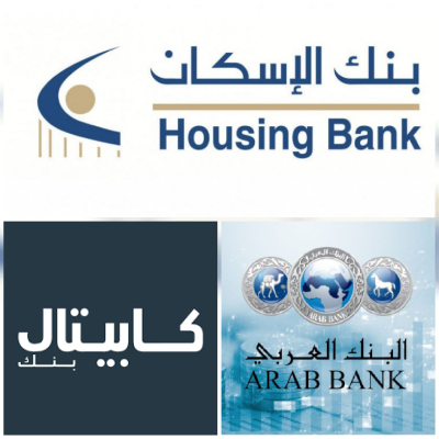 حقوق الملكية للبنوك الأردنية...الاسكان أولاً والعربي ثانياً وكابيتال بنك ثالثاً