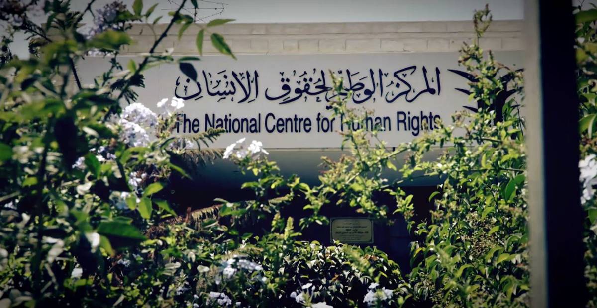 الوطني لحقوق الإنسان يؤكد أهمية قانون ضمان حق الحصول على المعلومات