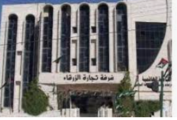 19 مليون دينار صادرات الزرقاء خلال أيلول