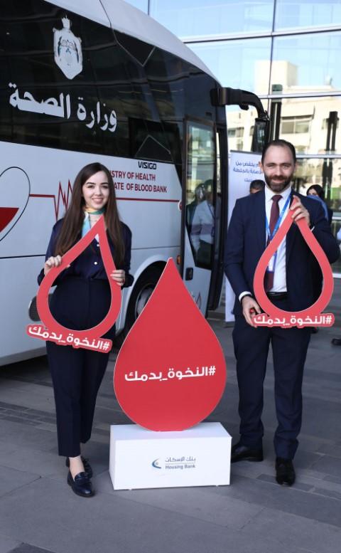 موظفو بنك الإسكان يتبرعون بالدم ضمن حملة البنك السنوية (النخوة بدمك) بالتعاون مع بنك الدم