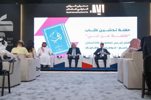 سفارة كازاخستان تعرض كتاب كلمة عن الأب باللغة العربية في معرض الرياض