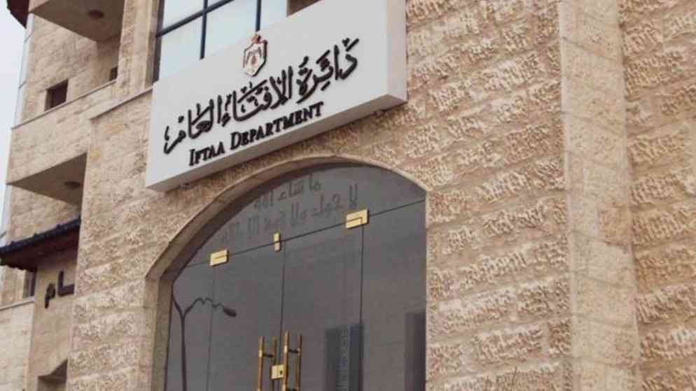 “الافتاء” تعتزم اجراء مسابقة لاختيار عدد من المفتين