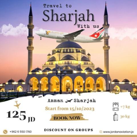عـرض من الأردنية للطيران على رحـلات عمان  الشارقة
