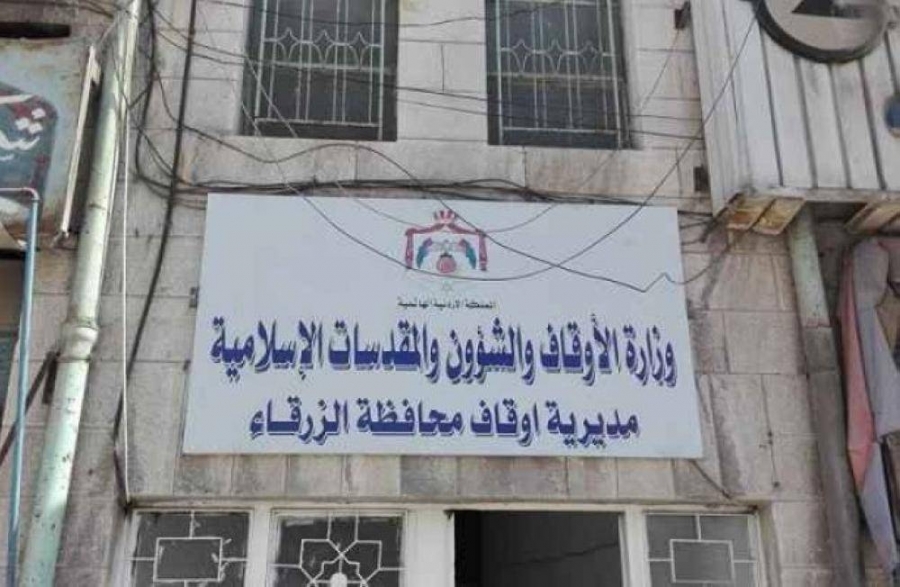 الاحتفال بذكرى المولد النبوي الشريف في الزرقاء