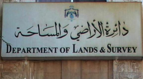 الأراضي تطلق خدمات إلكترونية جديدة