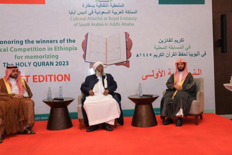 الشؤون الإسلامية السعودية تقيم الحفل الختامي لمسابقة القرآن الكريم بـ إثيوبيا