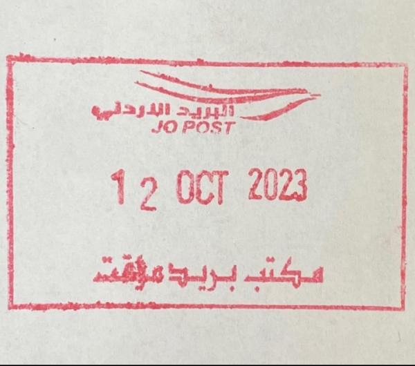 البريد يشارك في معرض عمان الدولي الخامس للعملات والطوابع