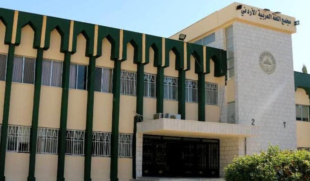 مجمع اللغة يفوز بجائزة مجمع الملك سلمان العالمي للغة العربية