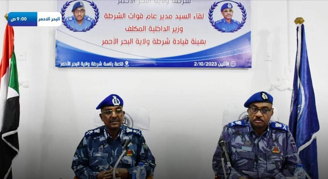 الفريق محي الدين يؤكد حرص الشرطة على توفير الخدمات الشرطية والامن للمواطن السوداني