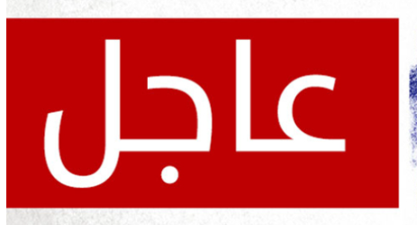 عاجل...الأردن يوجه مذكرة احتجاج للاحتلال الإسرائيلي بشأن الانتهاكات في المسجد الأقصى