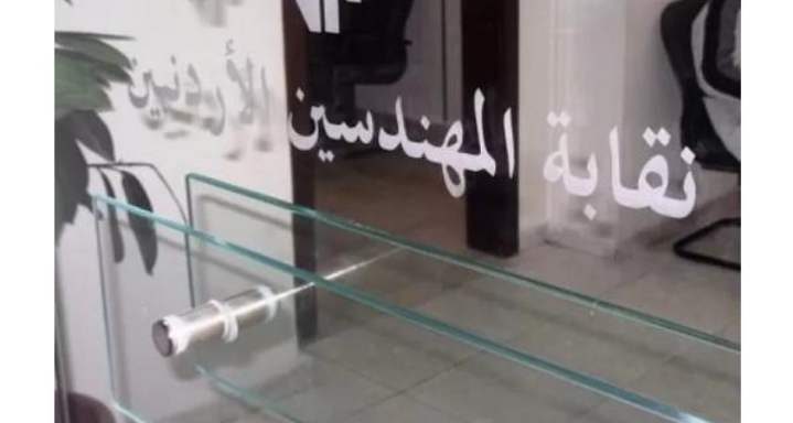 “المهندسين”: ملتزمون بصرف الرواتب التقاعدية المتأخرة