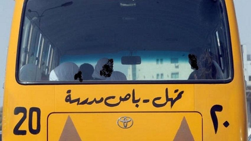 القبض على سائق باص متهم بضرب طلاب امام مدرسة حكومية