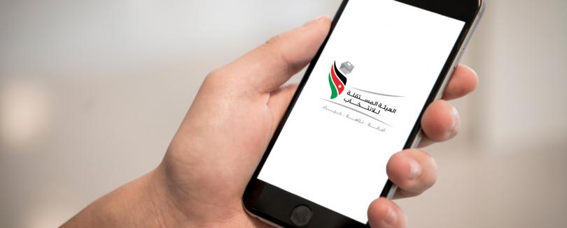 رسائل على هواتف المواطنين لمعرفة الدائرة الانتخابية لكل ناخب