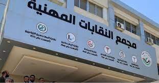 مجلس النقباء يدعو للوقوف بحزم ضد الانتهاكات الإسرائيلية بحق الفلسطينيين