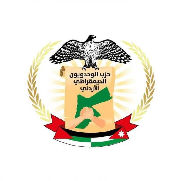 حزب الوحدويون يطالب بوقف التصعيد الصهيوني ضد شعبنا الفلسطيني