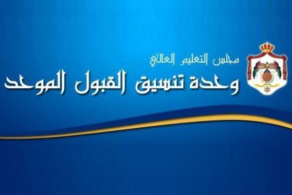 نتائج طلبات إساءة الاختيار  رابط