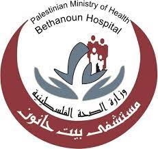 العدوان الإسرائيلي يخرج مستشفى بيت حانون عن الخدمة