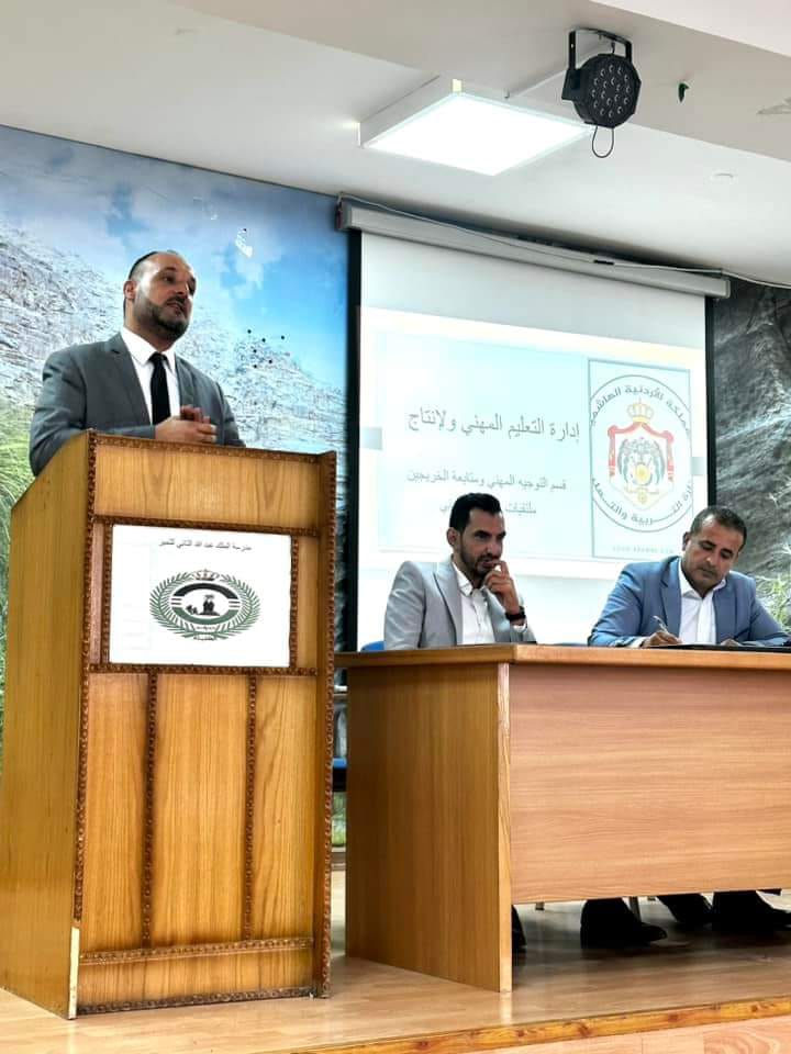 لقاء في الطفيلة عن مسار التعليم المهني الجديد