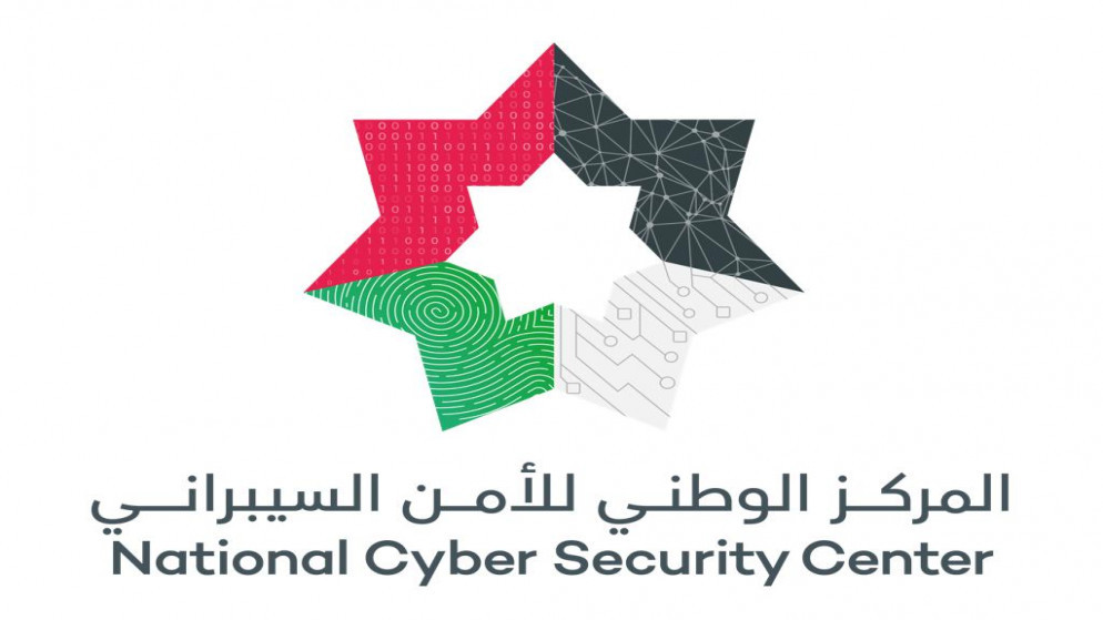 إصدار تعليمات تصنيف حوادث الأمن السيبراني لعام 2023