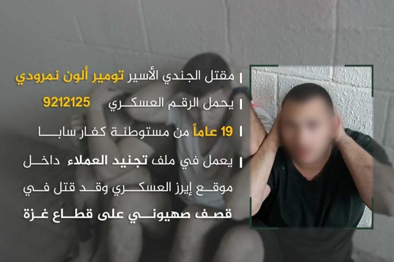 القسام تنشر صورة جندي إسرائيلي قتله قصف إسرائيل لغزة