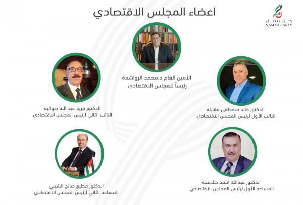 حزب نماء يطلق المجلس الاقتصادي