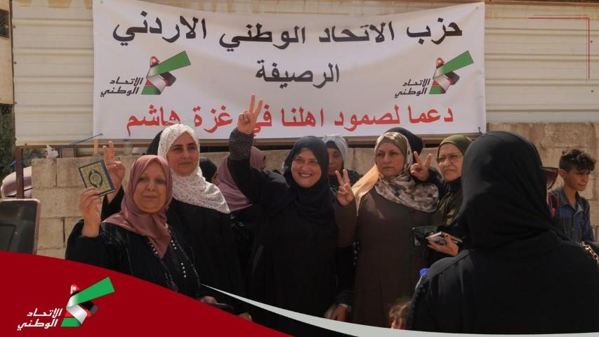 القطاع النسائي لحزب الاتحاد الوطني ينظم وقفة تظامنية في مدينة الرصيفة دعمًا لأهل غزة