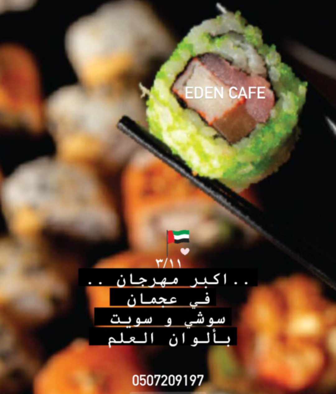 Press Release Eden Cafe and Restaurant to Commemorate UAE Flag Day on November 3rd#44; Showcasing National Pride and Unity