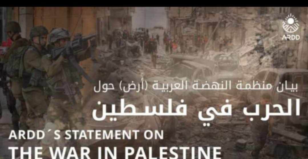 بيان منظمة النهضة العربية (أرض) حول الحرب في فلسطين