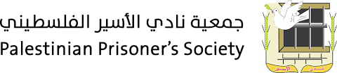 نادي الأسير الفلسطيني: الاحتلال يفرض عزلا شاملا على المعتقلين