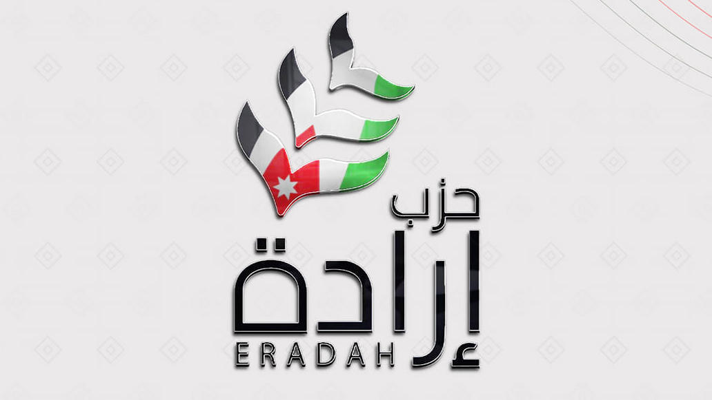 الأمين العام لحزب إرادة يهنيء عضوي الحزب عبيدات وعضيبات