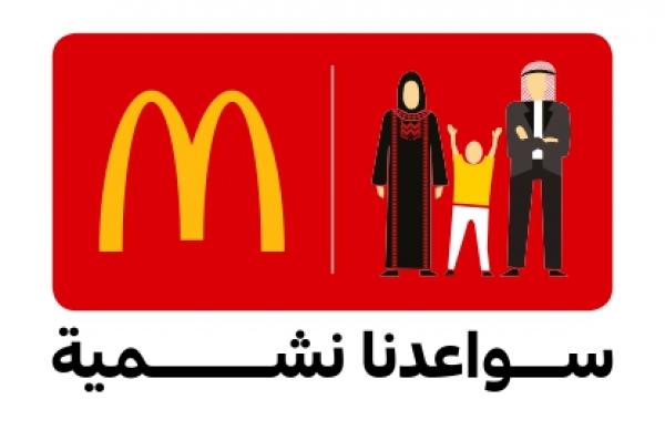 ماكدونالدز الأردن تدعم حملة لأهلنا في غزة بـ100 ألف دينار