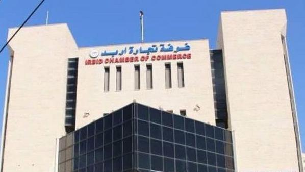 غرفة تجارة اربد تعلن التبرع بـ 25 الف دينار دعما لغزة