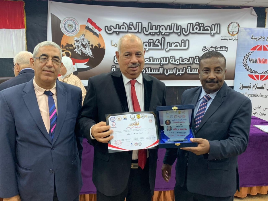 على هامش الاحتفال بانتصارات أكتوبر..تكريم العمدة حمدي عكاشة كأفضل شخصية لعام 2023