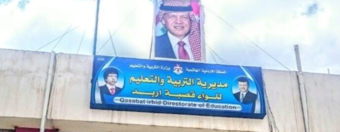 التربية والتعليم للواء قصبة اربد تطلق  حملة حصالة الخير لدعم مرضى السرطان