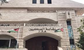 “الصحفيين الأردنيين”: انحياز الإعلام الغربي غير مهني
