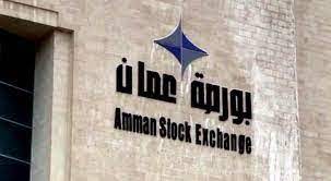 بورصة عمان تغلق تداولاتـها على ارتفاع