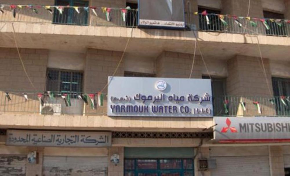 مياه اليرموك تمهل شركات إسكان 21 يوما لتصويب أوضاعها