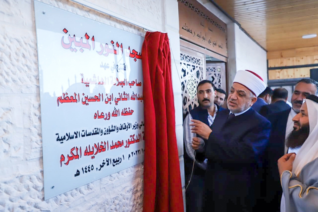 وزير الأوقاف يفتتح مسجدا في لواء ذيبان