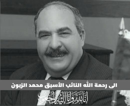 الصفدي ينعى النائب الأسبق محمد الزبون