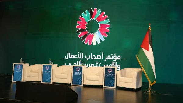 تعليق مؤتمر أصحاب الأعمال والمستثمرين العرب تضامنا مع غزة